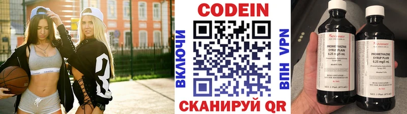 Кодеин напиток Lean (лин)  Лахденпохья 